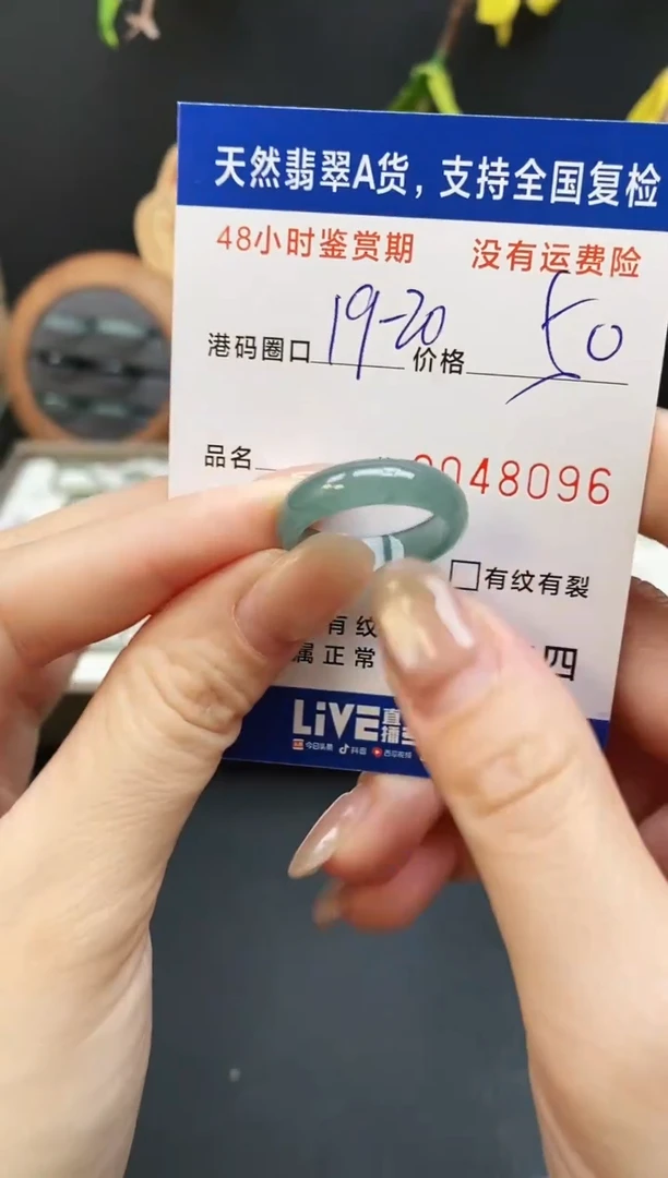 未镶嵌戒指翡翠8096