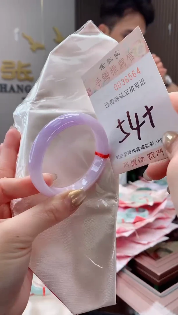 未镶嵌手镯翡翠沈*天然缅甸A货翡翠