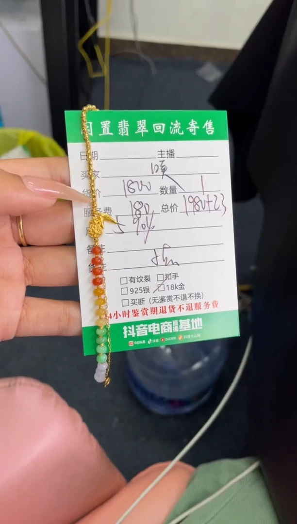 18K金镶嵌手链翡翠噗**嗤手串
