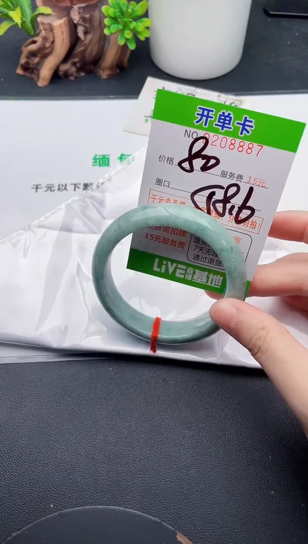 未镶嵌手镯翡翠87天然翡翠A货