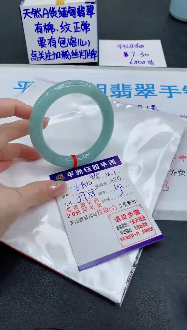 未镶嵌手镯翡翠1