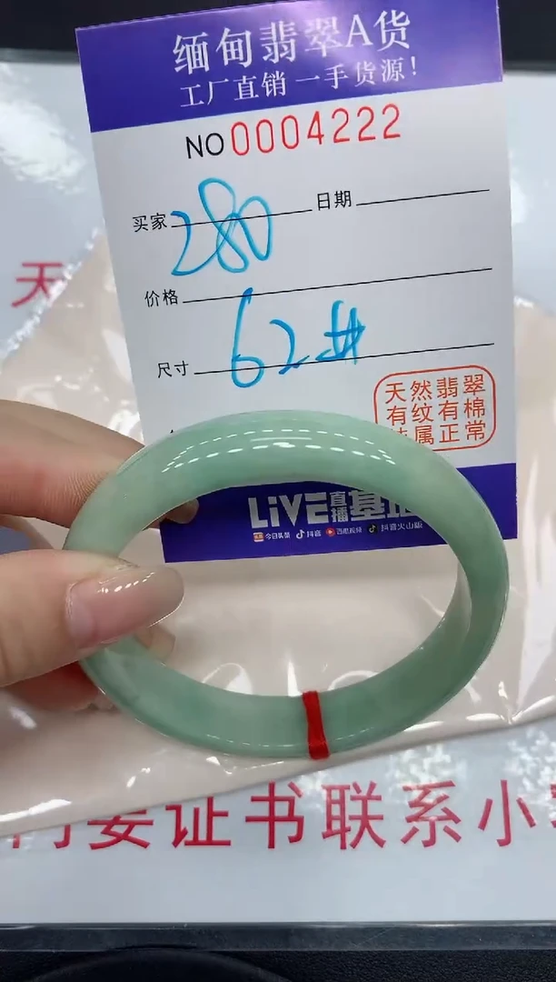 翡翠手镯未镶嵌4222缅甸翡翠手镯