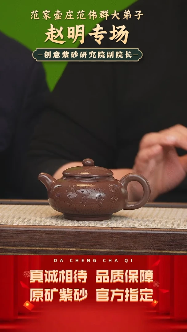 【闪购商品】紫砂茶壶75号 赵明 冰窖老紫泥 320cc左右