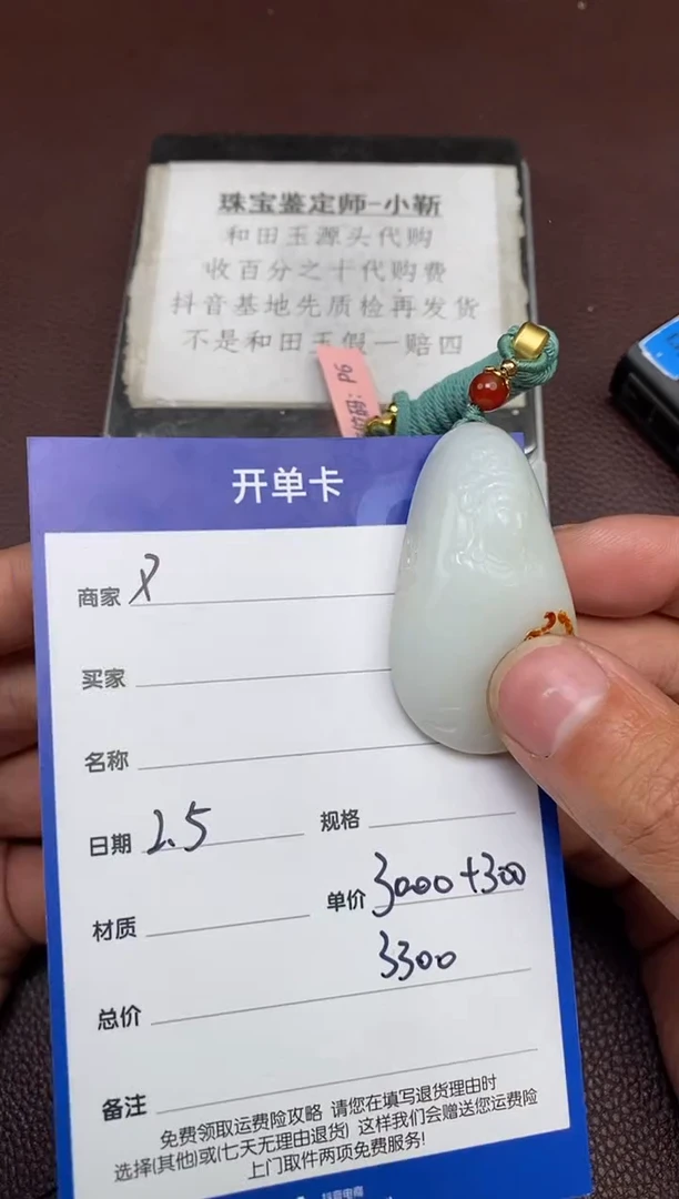 【闪购商品】和田玉P2.5拍一发一多样性发货未镶嵌137