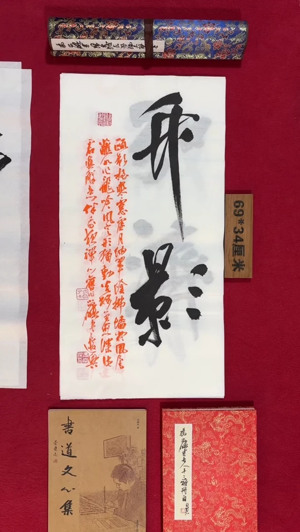 书法冯尚杰老师书法福利专场