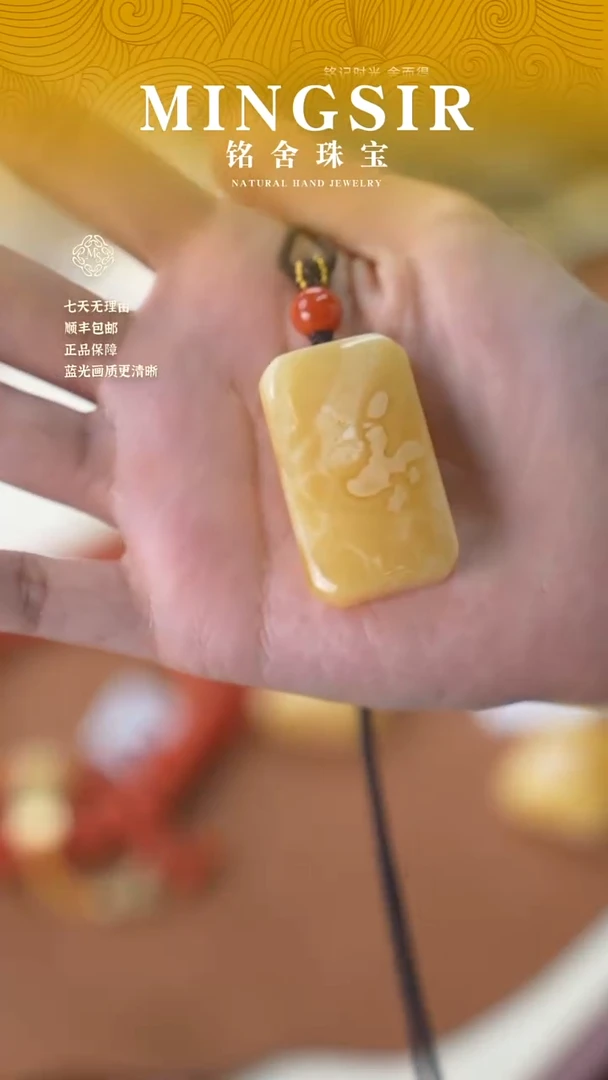 蜜蜡颈饰未镶嵌～***～闪51方牌瑕11g+