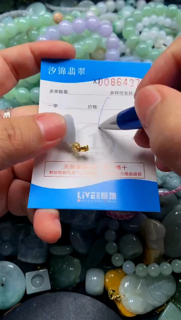 颈饰未镶嵌翡翠闪购商品0086437