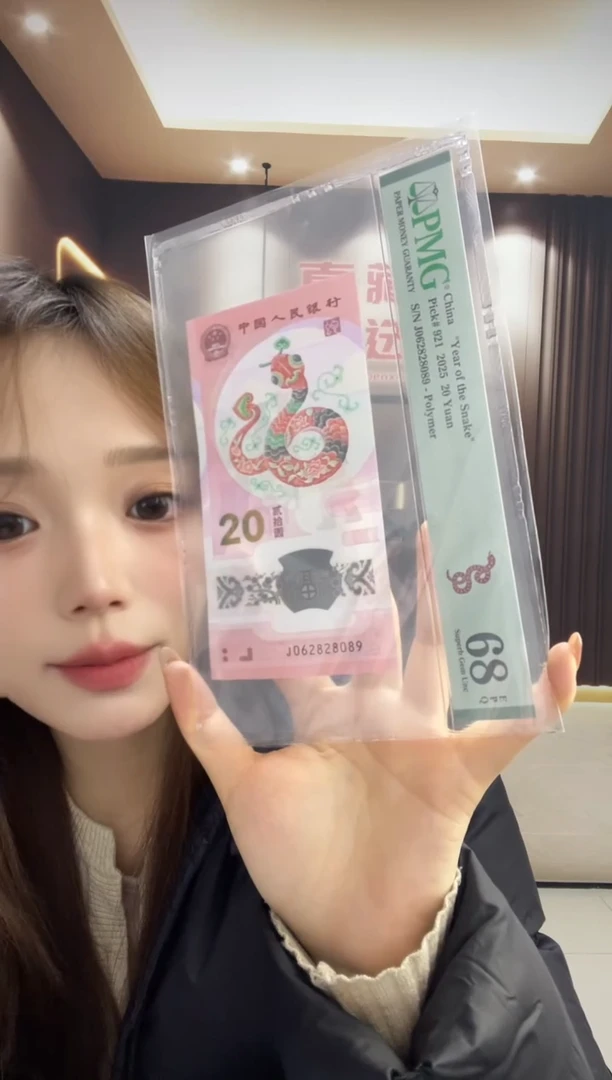 塑料蛇钞龙珠号68分J062828089