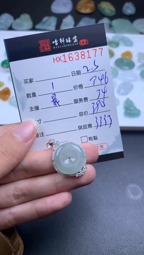 【闪购商品】翡翠挂件未镶嵌哈轩 挂件1