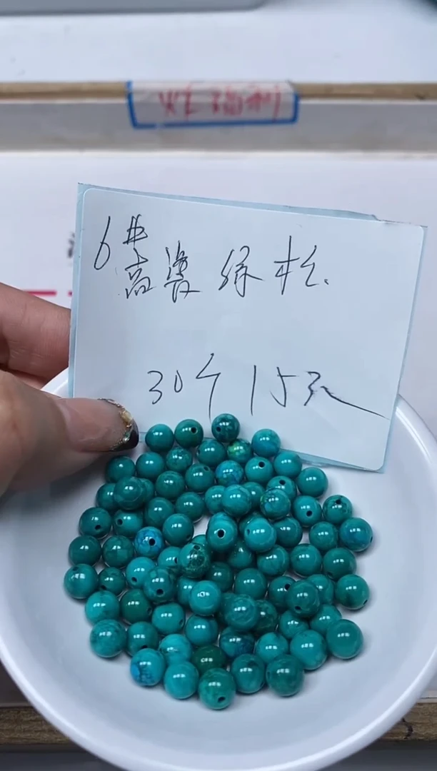 【闪购商品】玛瑙手饰未镶嵌B1786 高瓷绿6mm30颗15元