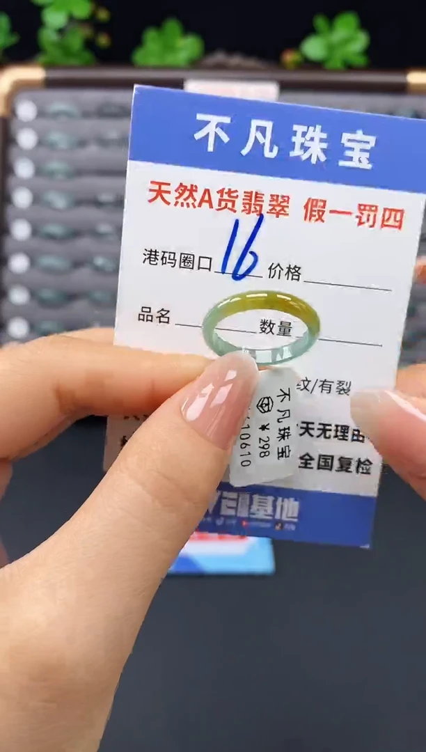 未镶嵌戒指翡翠天然A货翡翠10610