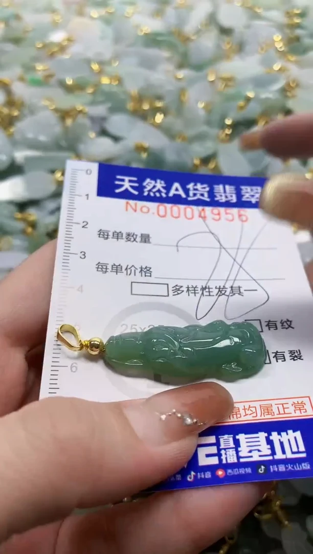 颈饰未镶嵌翡翠天然A货翡翠