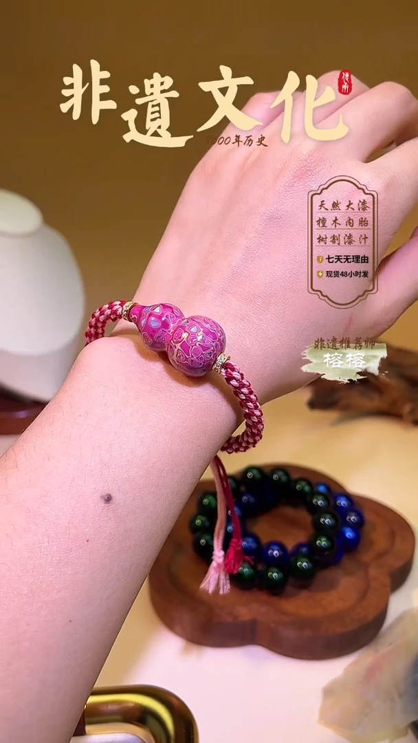 榕城大漆粉色螺钿葫芦珠手串