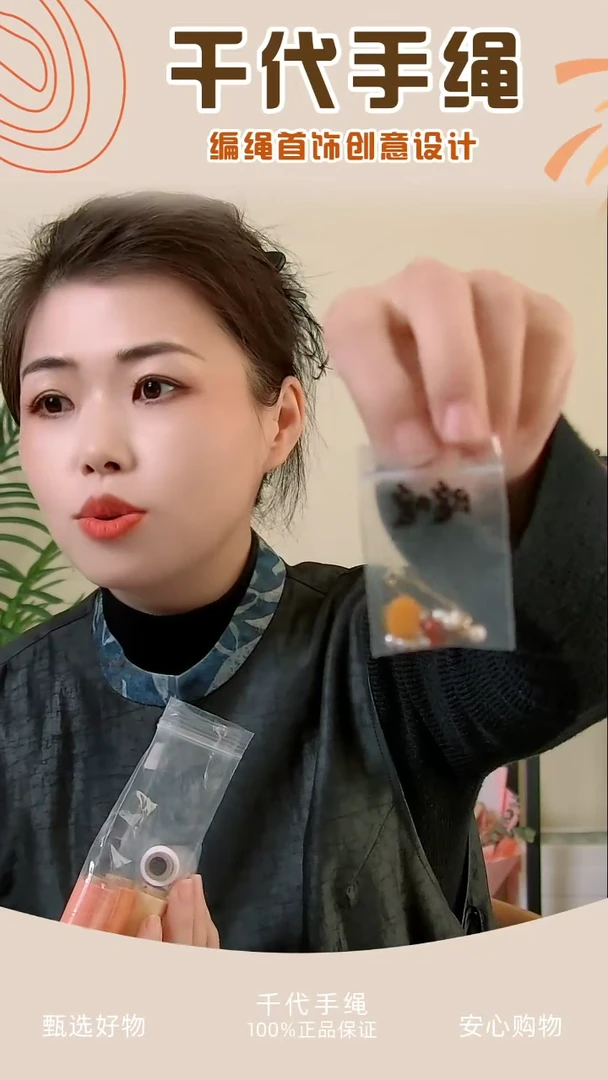 【闪购商品】暖暖配件包 千代手绳