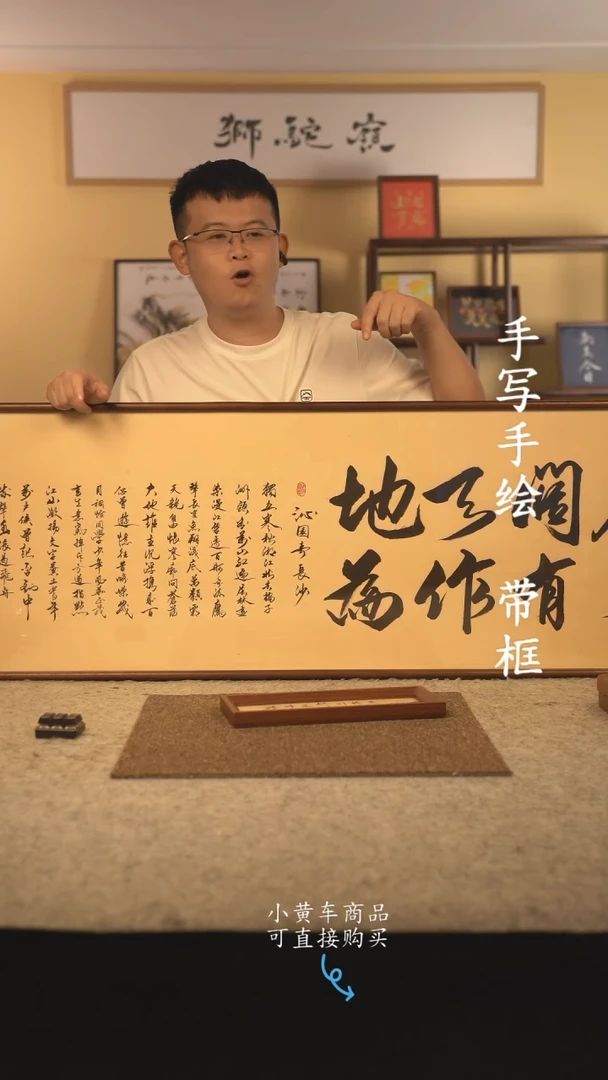 书法160*45 书法摆（挂）件 编号 广阔天地