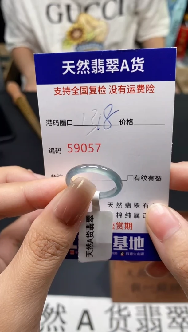 未镶嵌戒指翡翠天然A货翡翠9057