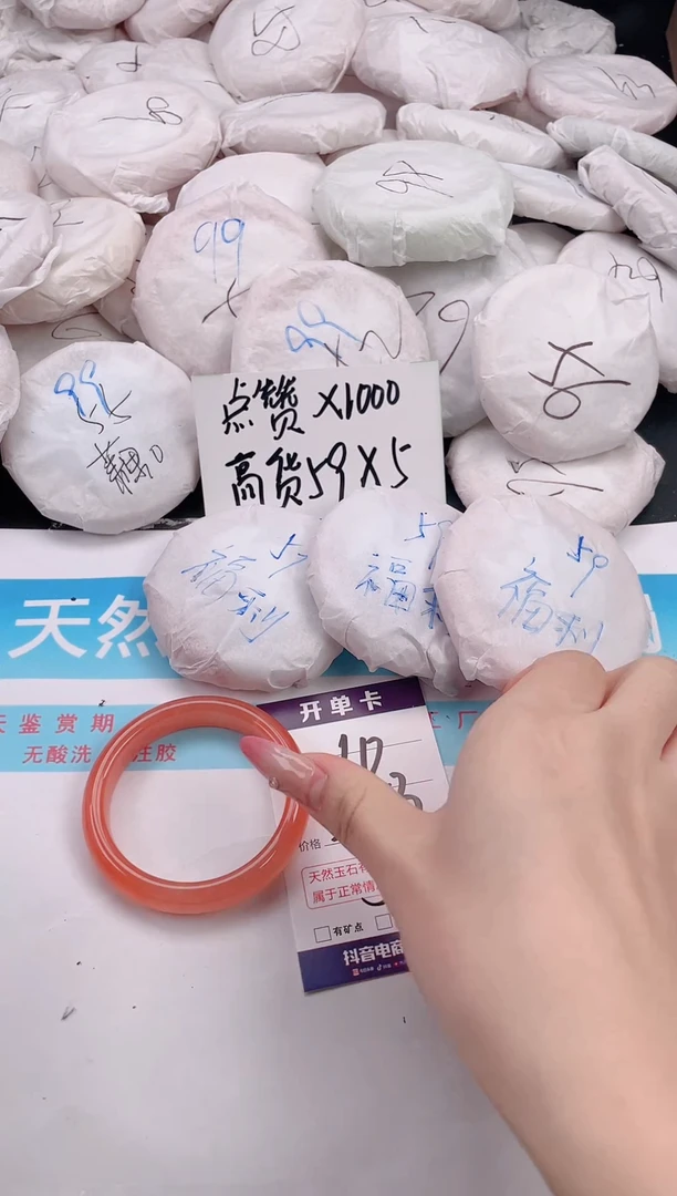 未镶嵌手镯石英质玉编号 A10