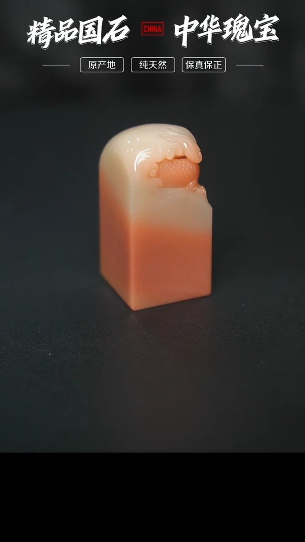 【闪购商品】寿山石高山朱沙石