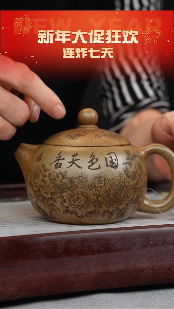 【闪购商品】紫砂茶壶沉香泥 柴烧 西施 国色天香