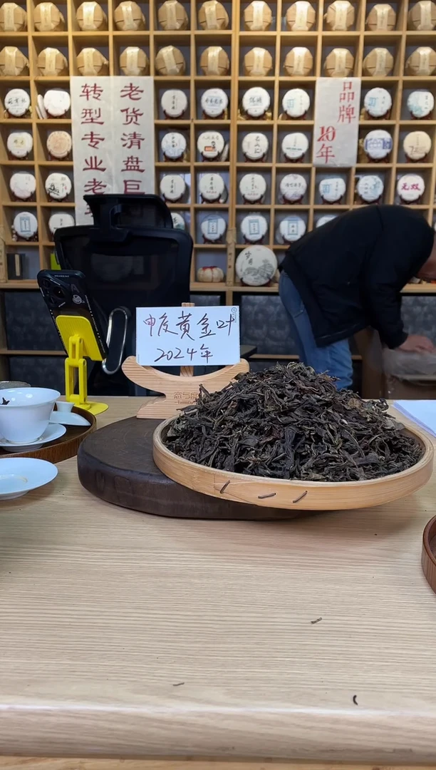 【申度黄金叶-帕沙挑采】2024年1000g散*1