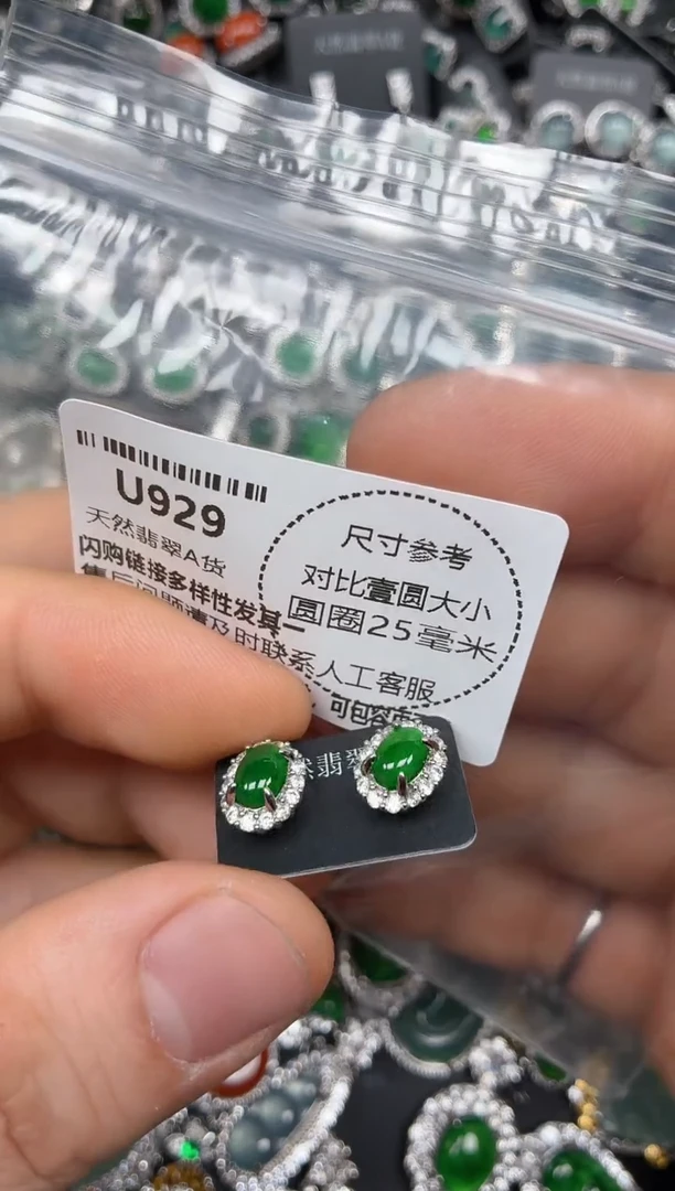 颈饰未镶嵌翡翠U929耳钉