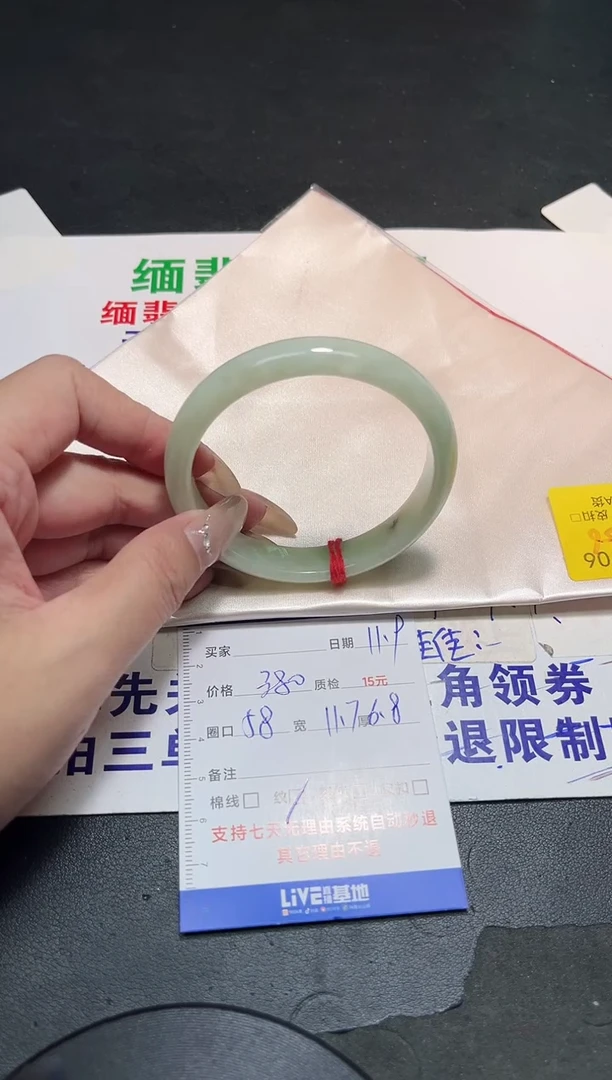 未镶嵌手镯翡翠58/86906