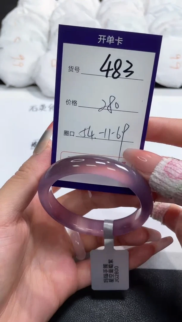 【闪购商品】玛瑙/玉髓手镯未镶嵌483