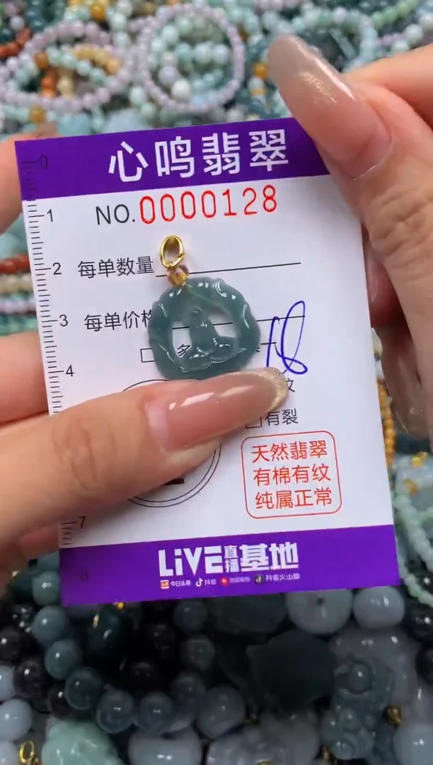 颈饰未镶嵌翡翠闪购00128