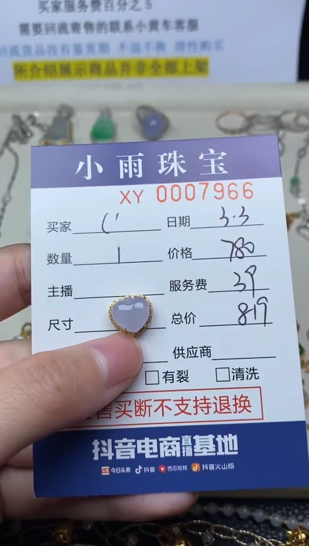 【闪购商品】翡翠颈饰18K金镶嵌爱心