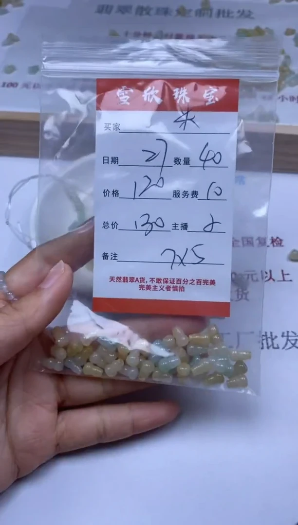 【闪购商品】翡翠颈饰未镶嵌雪欣散珠定制diy