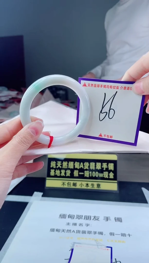 未镶嵌手镯翡翠我