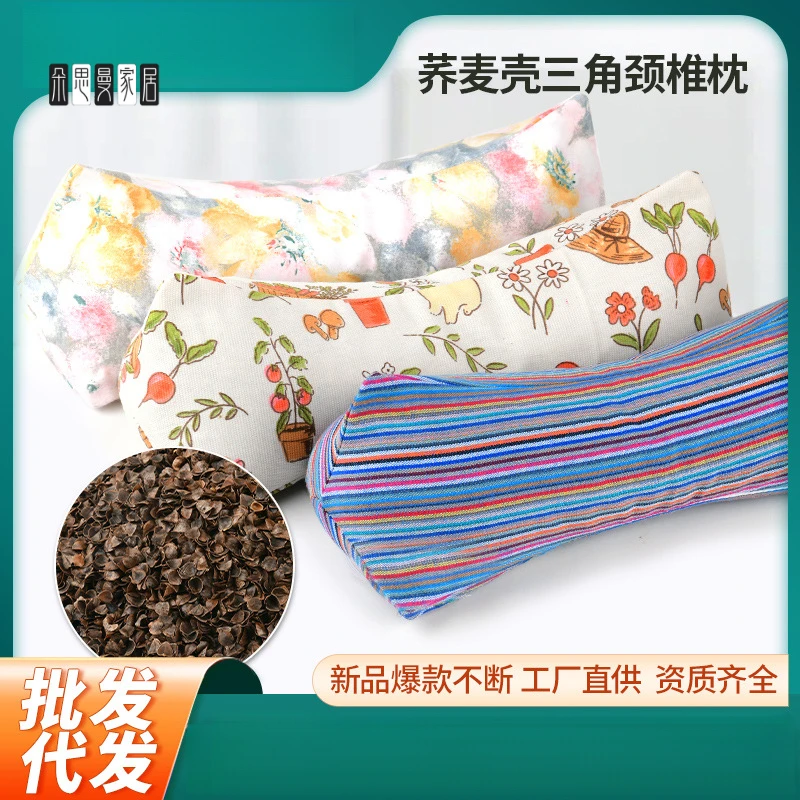 朵思曼全棉荞麦壳菱形护颈椎枕家用成人腰靠枕午睡枕三角荞麦枕头