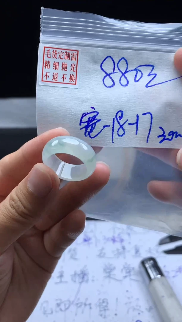 未镶嵌定制翡翠毛货需精细抛光戒圈17#