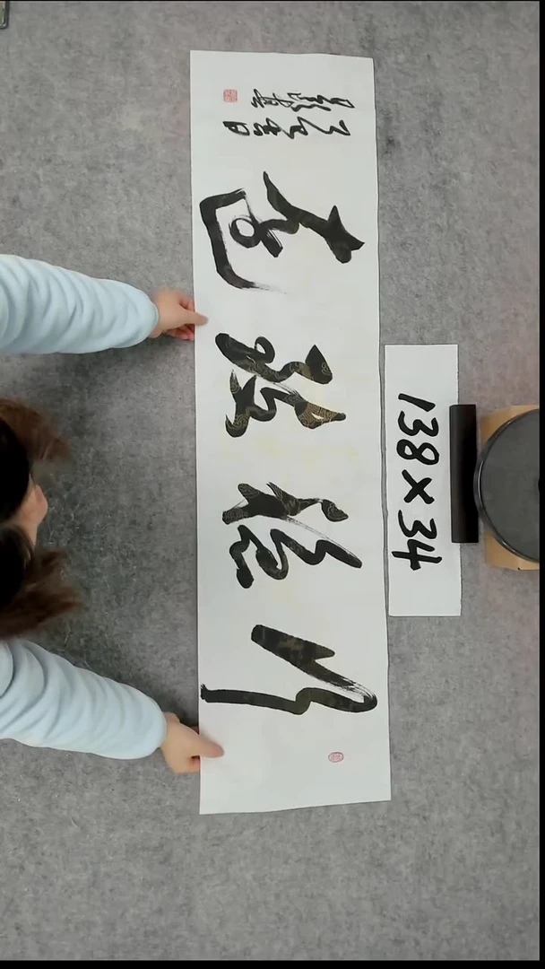 书法吕老师书法作品