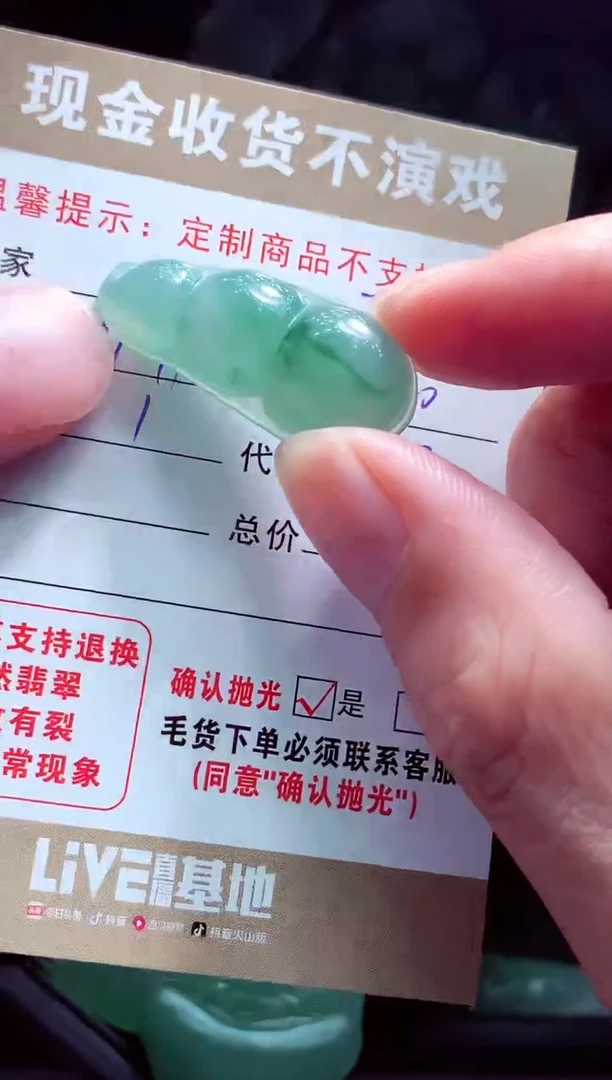 未镶嵌定制翡翠平***?翡翠毛货定制