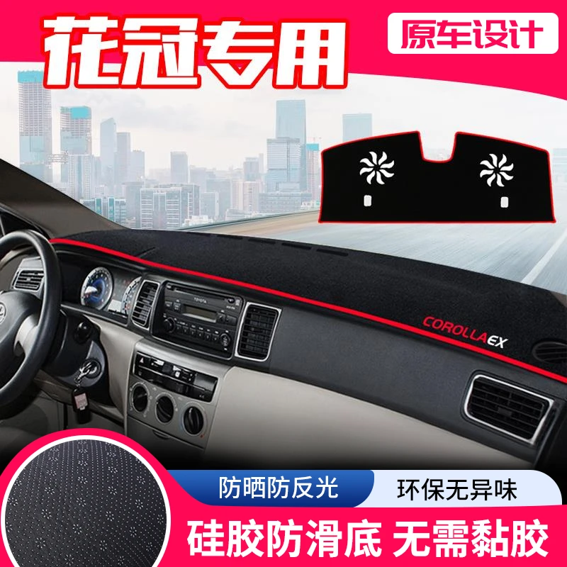 适用丰田新花冠中控台避光垫仪表盘防晒垫内饰改装饰遮阳汽车用品