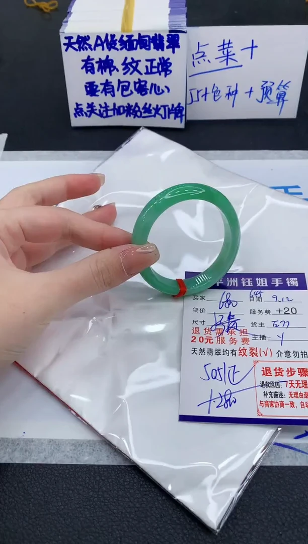 未镶嵌手镯翡翠111111