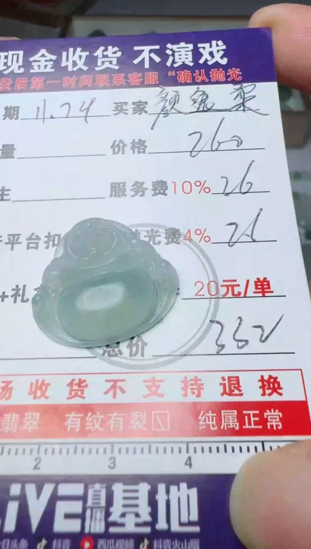 未镶嵌定制翡翠颜*柔111111111111111