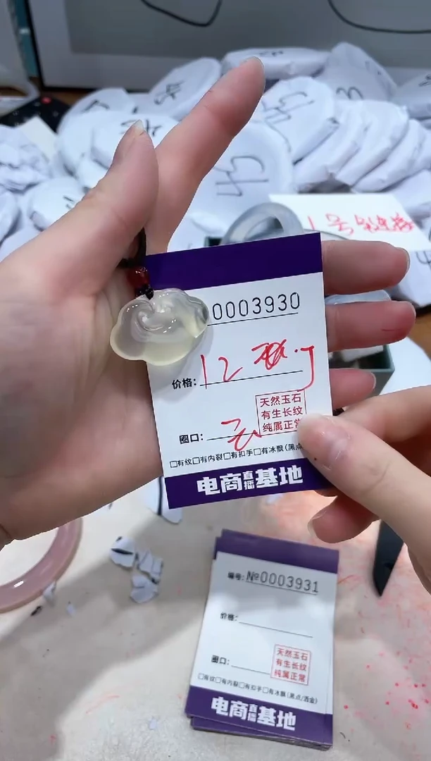 【闪购商品】玛瑙/玉髓手镯未镶嵌3930祥云金