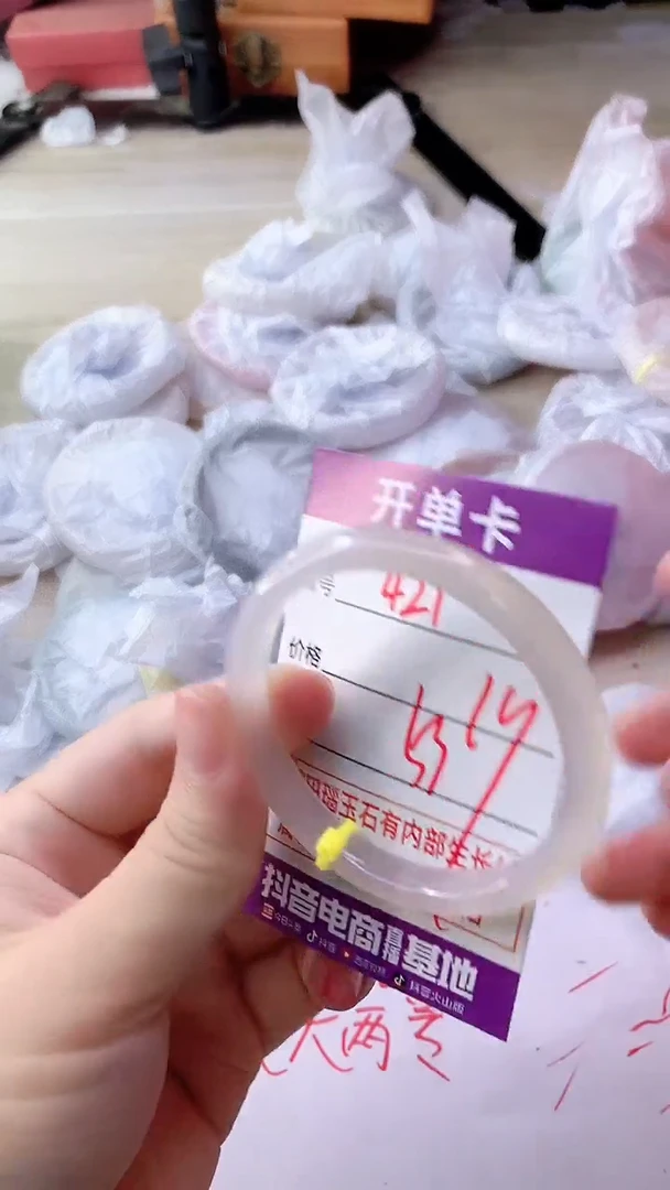 手镯玛瑙/玉髓未镶嵌421