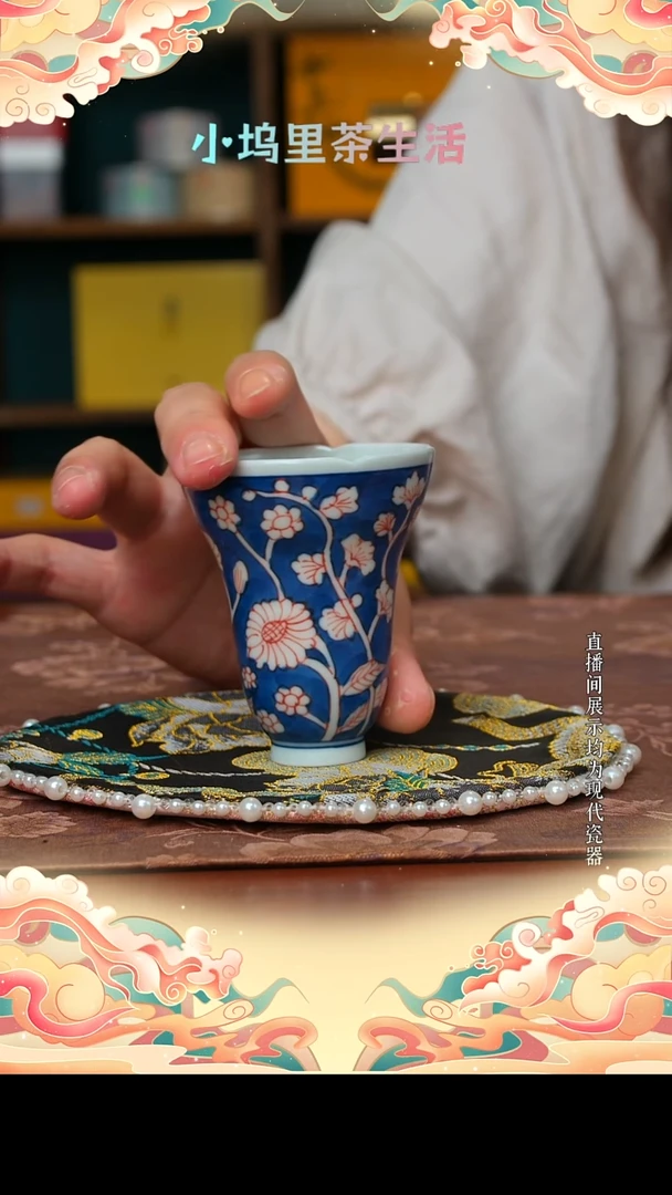 现代陶瓷雨溪 福利品 蓝地釉里红向阳花闻香主人杯