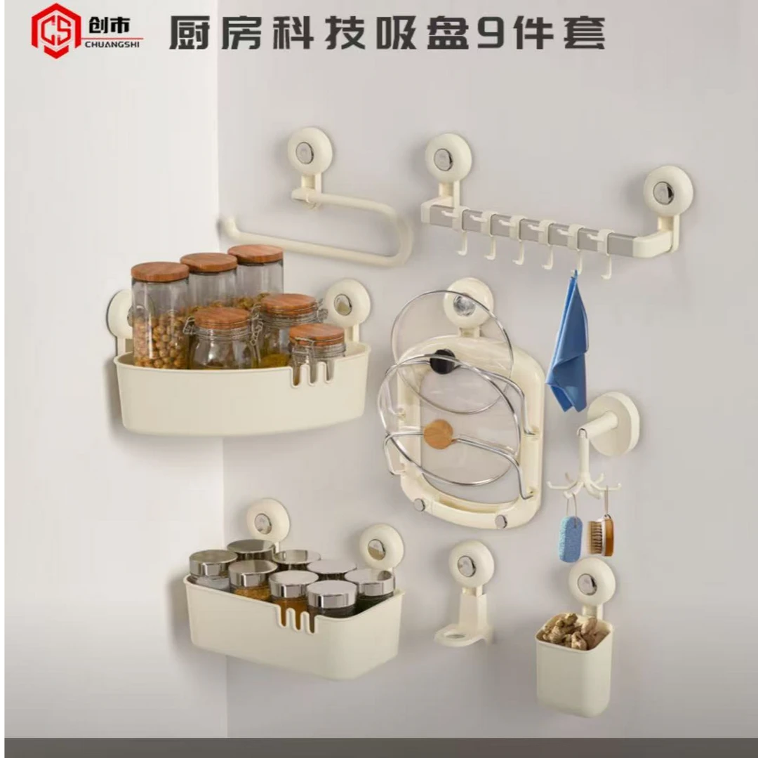 厨房科技吸盘套装
