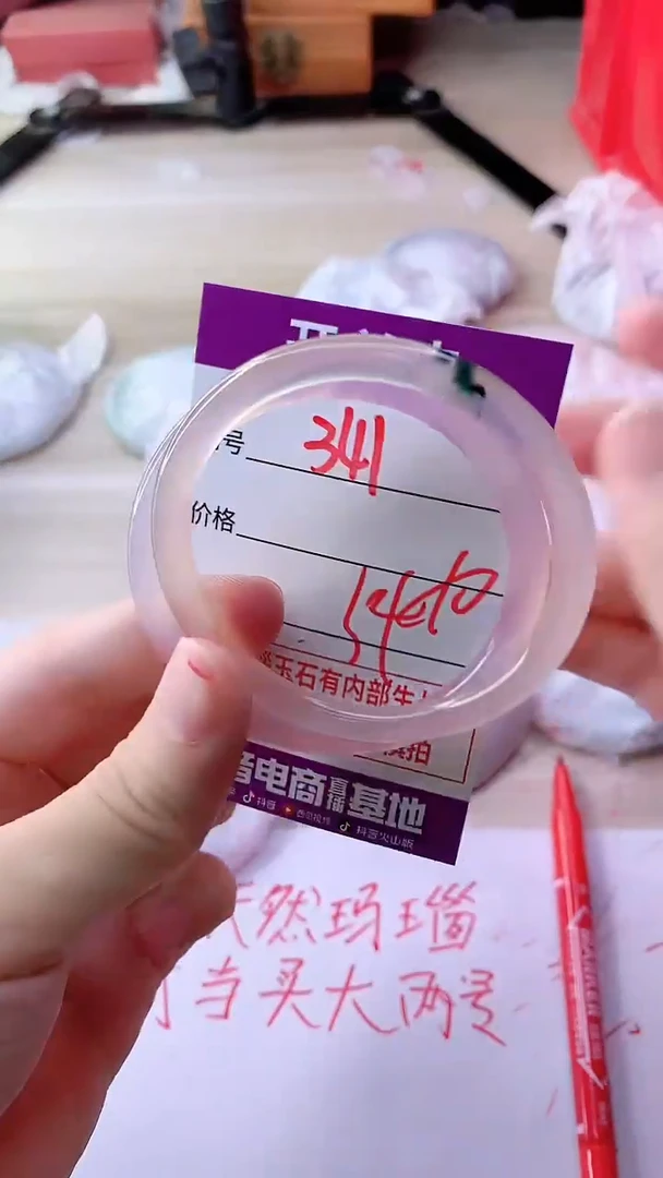 手镯玛瑙/玉髓未镶嵌341