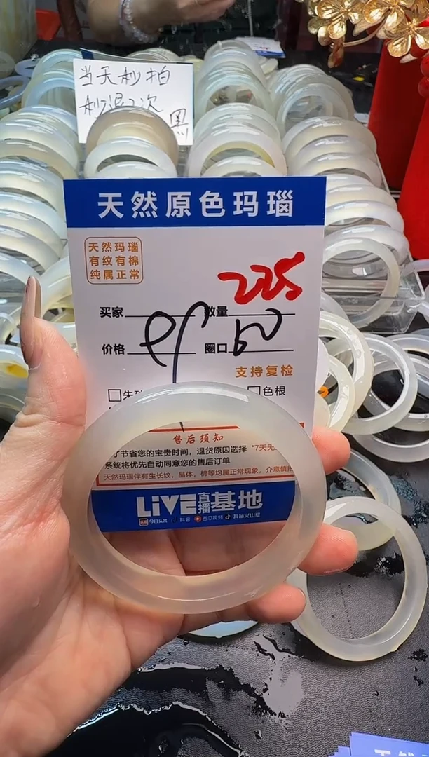 玛瑙/玉髓手镯未镶嵌小*225