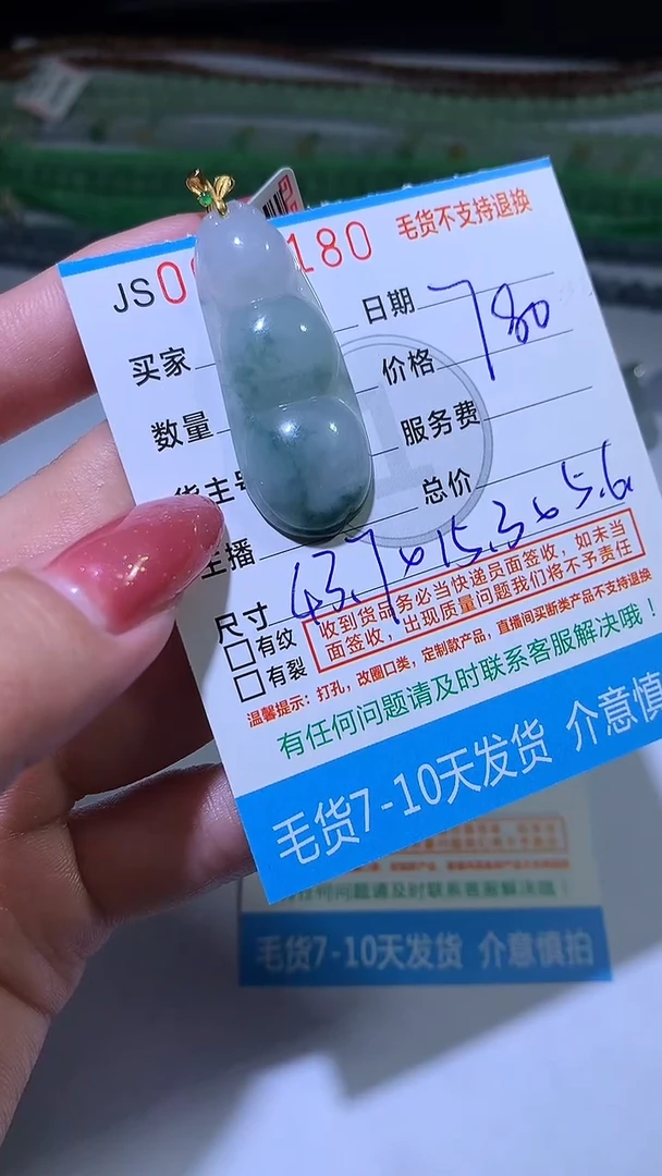 颈饰18K金镶嵌翡翠ZX018797