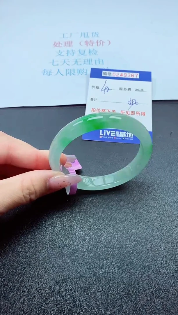 0以实物为准0000249367