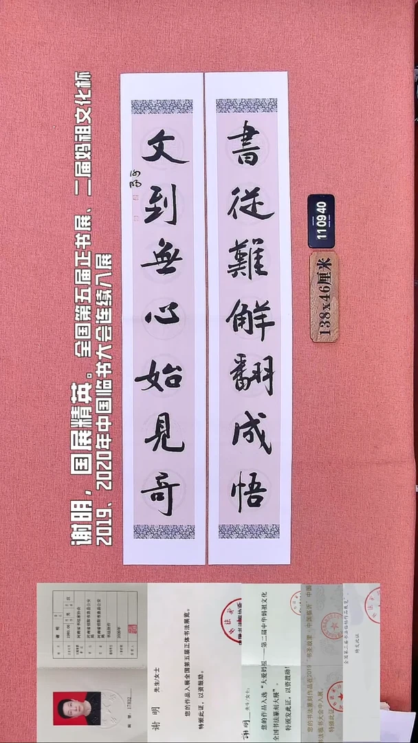 书法35    谢老师书法作品