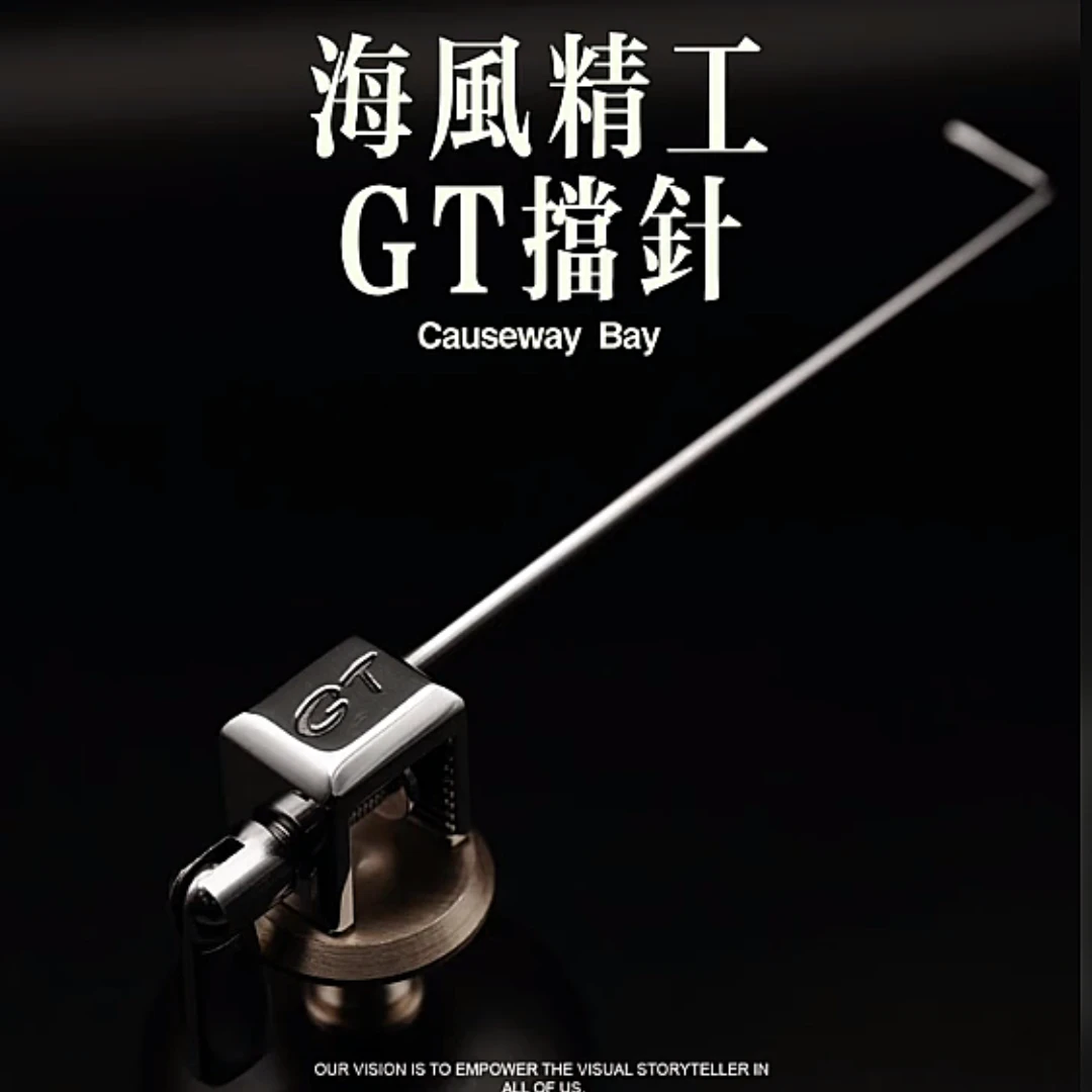 无品牌海峰精工GT挡针钓箱专用配件钓鱼挡针挡针脱钩器钓鱼