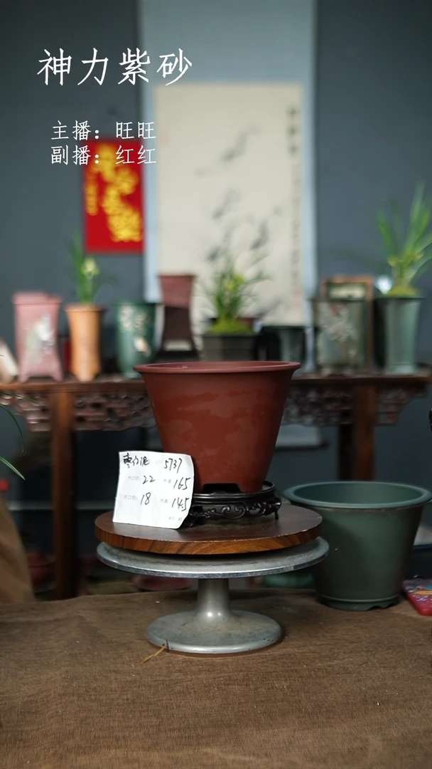 【闪购商品】紫砂花盆5737+S 紫砂花盆