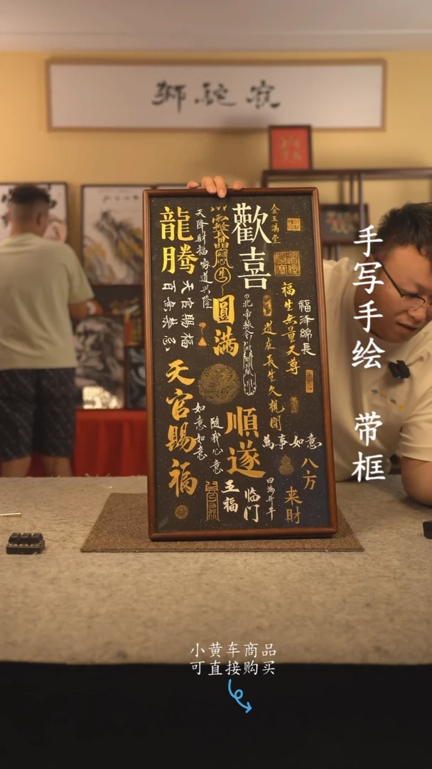 书法35*70 书法摆（挂）件 编号 021